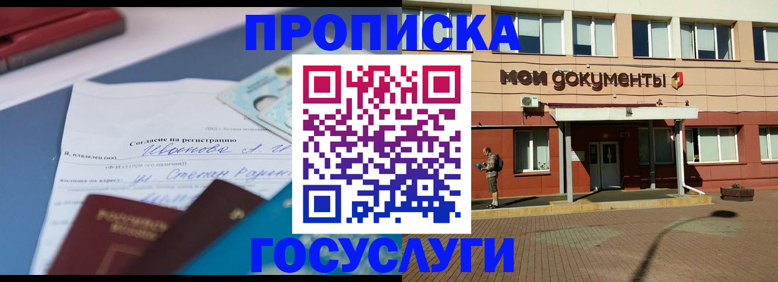 временная регистрация в квартире в Осинниках