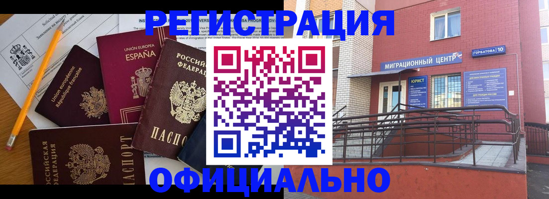 найти адрес прописки в Осинниках
