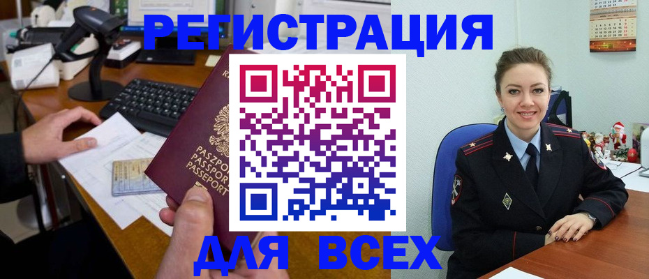 временная регистрация 2025 в Осинниках