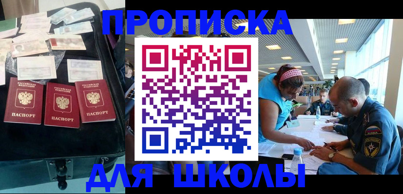 временная регистрация 2025 в Осинниках